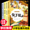 正版大奖小说全套4册 纽伯瑞儿童文学奖 秘密花园兔子坡一岁的小鹿有头驼鹿叫汉克彩绘注音版 小学生一年级二年级下册课外阅读书籍 商品缩略图0