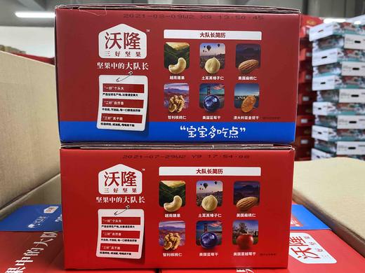 【团购特惠】沃隆每日坚果成人版，享受生活，六款干果混合，醇香坚果，酸甜果干，配精美礼袋。 商品图10