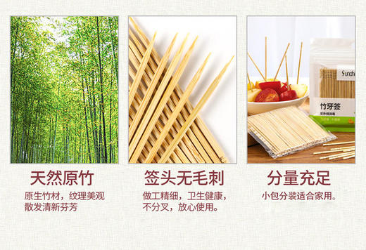  双枪 竹牙签（1200支） 商品图4