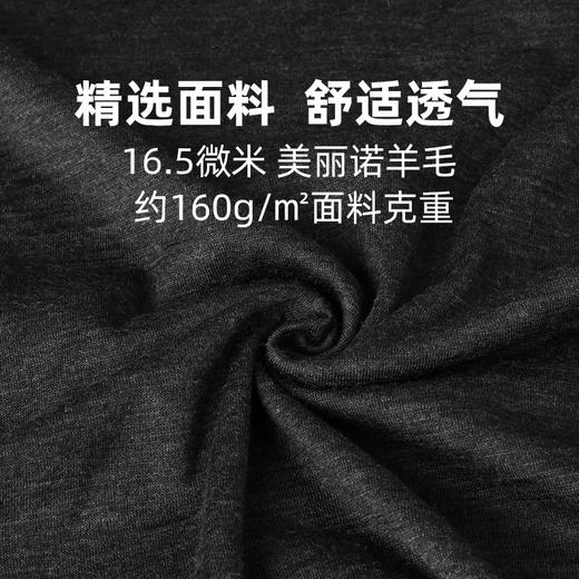 赛乐zealwood美丽诺羊毛长袖T恤男女保暖透气舒适羊毛内衣速干T恤 商品图3