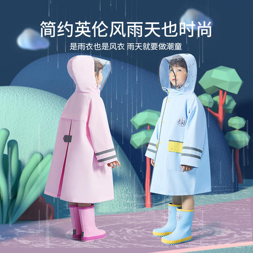 Lemonkid柠檬宝宝简约英伦风雨衣加长大帽檐儿童雨衣男童款女童款书包位雨衣聚 商品图0