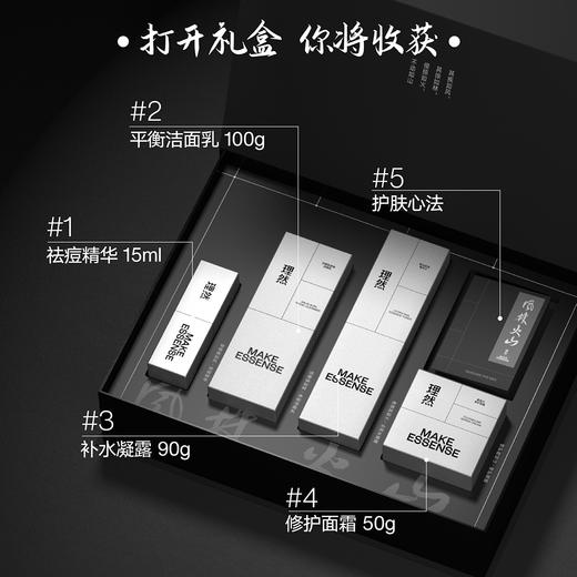 理然×冈本联名 男士护肤洁面套装 精华洗面奶爽肤补水面霜控油洁面保湿 商品图4