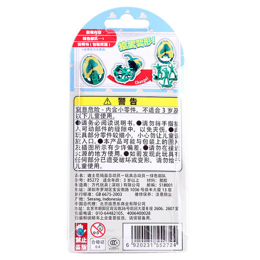 万代 Bandai迪士尼捣蛋总动员-玩具总动员-火腿85271 商品图1