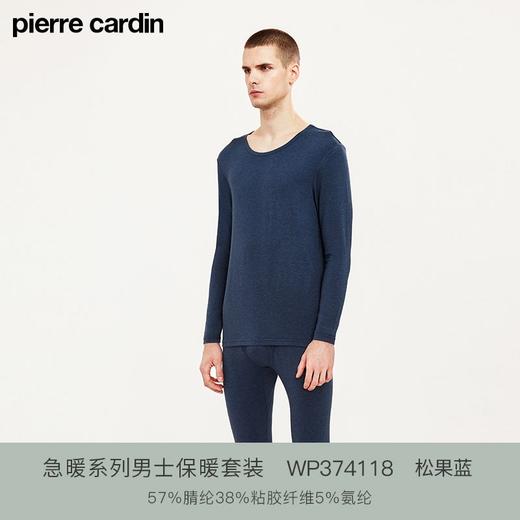 皮尔卡丹保暖内衣男秋衣秋裤套装圆领薄款男女士打底秋冬保暖套装WP374118/WP364118 商品图8