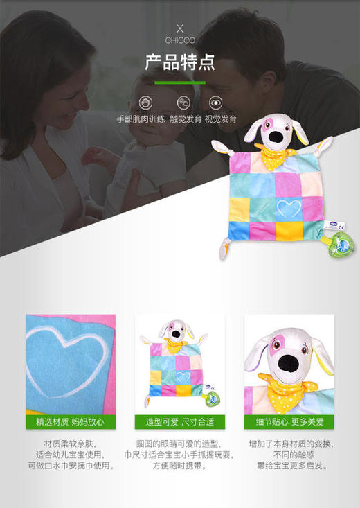 智高妈妈的爱-小狗查理00007941000000 商品图7