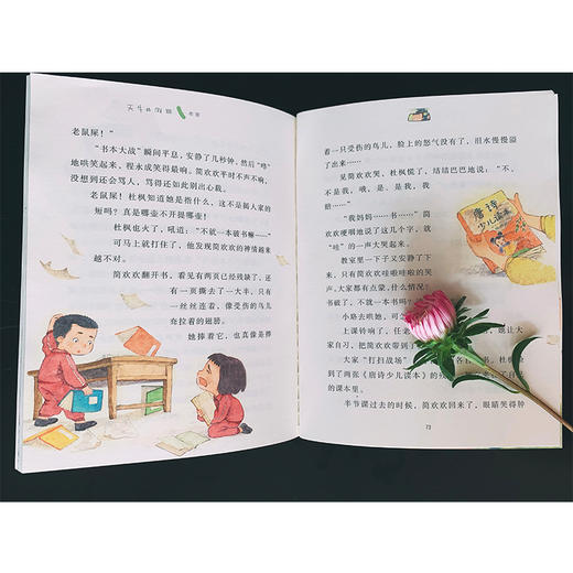 天牛的假期 商品图3