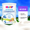 HNMG 荷兰版 铁罐德国喜宝益生菌奶粉4段 900g 商品缩略图1