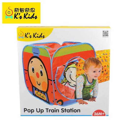 KS KIDS火车游戏帐篷KA10659 商品图2