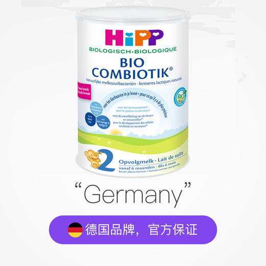 HNMG 荷兰版 铁罐德国喜宝益生菌奶粉 2段 900g 商品图2