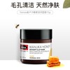 【专柜小样】澳洲 Swisse斯维诗 麦卢卡蜂蜜祛黑头清洁面膜 70ml 商品缩略图1