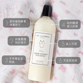 THE LAUNDRESS婴儿洗衣液1L初生新生儿童宝宝手洗机洗 温和奶香