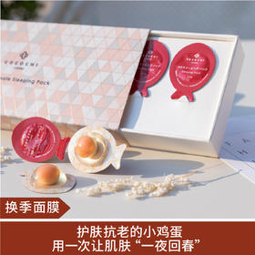 【换季面膜】日本cocochi AG0 小肌蛋睡眠面膜 5枚/盒