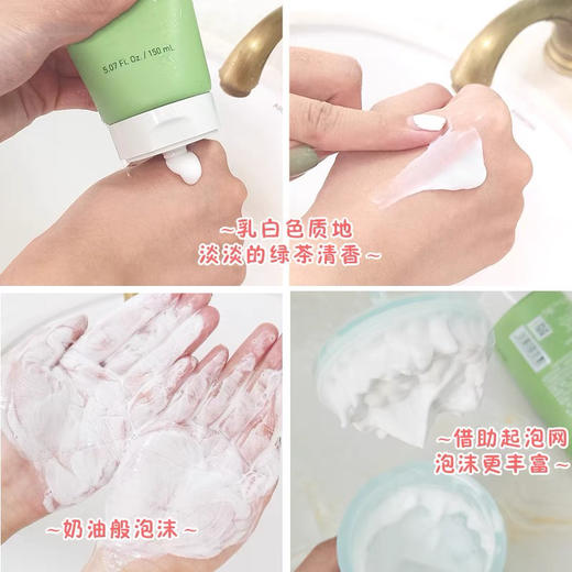 韩国悦诗风吟绿茶洁面中样50ml 商品图3