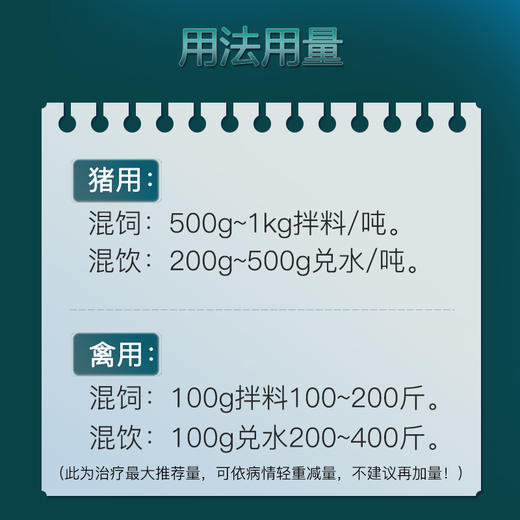 【氟考康】巨龙动保 30%氟苯尼考可溶性粉兽药禽药兽用药100/500g 商品图3