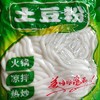 土豆粉 商品缩略图0