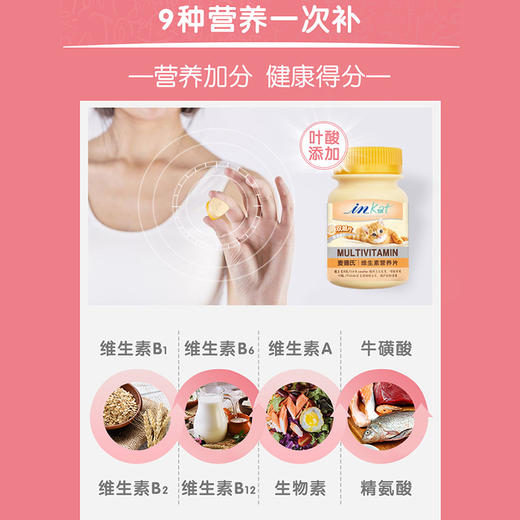 麦德氏猫咪牛磺酸片/维生素片120片 商品图3