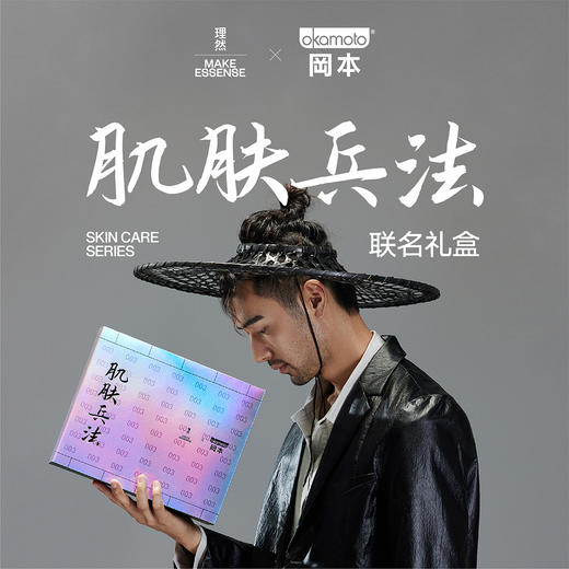 理然×冈本联名 男士护肤洁面套装 精华洗面奶爽肤补水面霜控油洁面保湿 商品图5