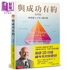 【中商原版】与成功有约秘密版 高效能人士的七个习惯 港台原版 史蒂芬 柯维 西恩 柯维 天下   商品缩略图0