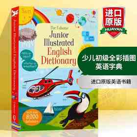 少儿初级全彩插图英语字典 英文原版 Junior Illustrated English Dictionary 尤斯伯恩 英文版词典 进口原版英语书籍