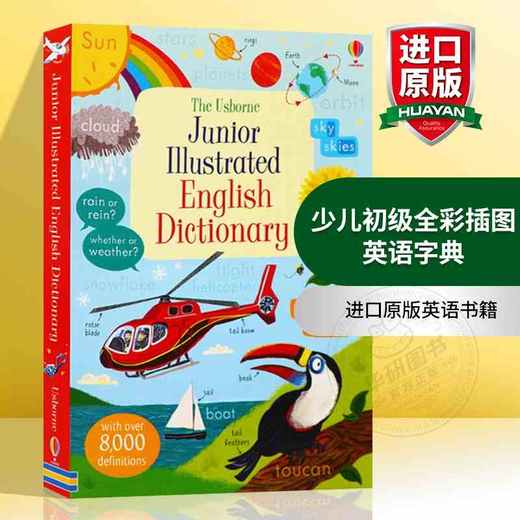 少儿初级全彩插图英语字典 英文原版 Junior Illustrated English Dictionary 尤斯伯恩 英文版词典 进口原版英语书籍 商品图0