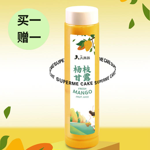 【416活动14点抢】限量仅200个【买1送1】杨枝甘露 商品图0