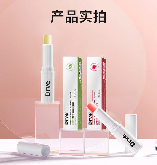 【拍一发五，均价不到10元】德国进口凡士林笛乐妃润唇膏女滋润保湿补水口红打底学生款唇膜 商品图1