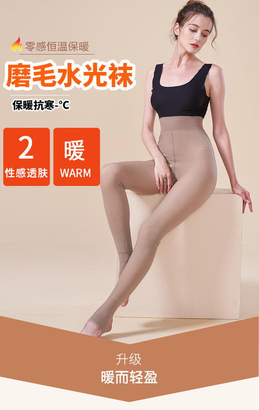 女士性感磨毛大版水光面膜袜裤光腿神器灰卡透肤裤5187/531/15187/15181/ 商品图3