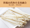 铁棍山药刀削面，220克/包，共计18包/组 商品缩略图0