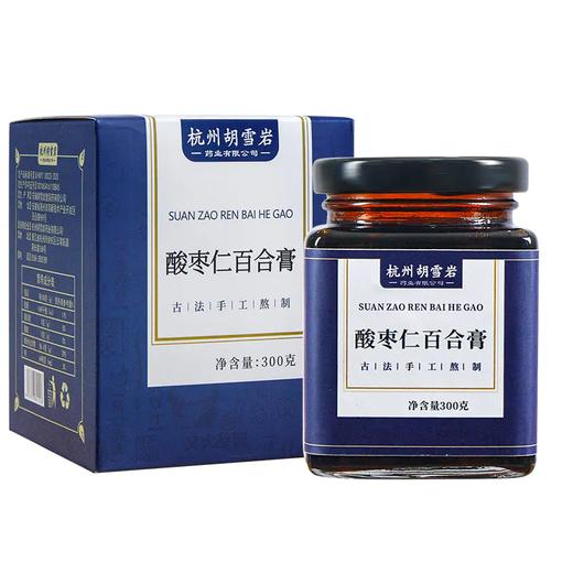 【杭州胡雪岩 酸枣仁膏】茯苓 百合 助眠 失神多梦 安睡 睡眠质量差 膏滋 商品图3