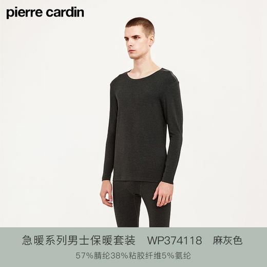 皮尔卡丹保暖内衣男秋衣秋裤套装圆领薄款男女士打底秋冬保暖套装WP374118/WP364118 商品图7