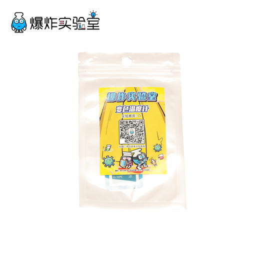 爆炸实验室水杯变色温度计贴 商品图3
