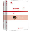 国际商事法律类教材 商品缩略图0