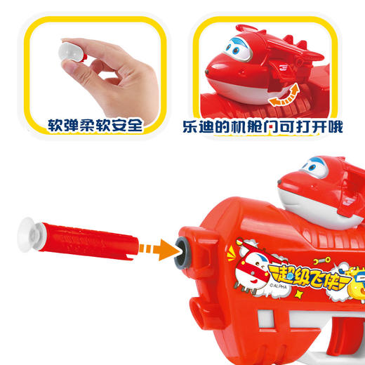 奥杰超级飞侠极速发射器IP1829 商品图4