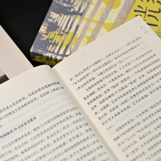 【澎湃书系】—《人间指南》《恍然而立》《此与彼之间》定制版典藏套装 商品图5