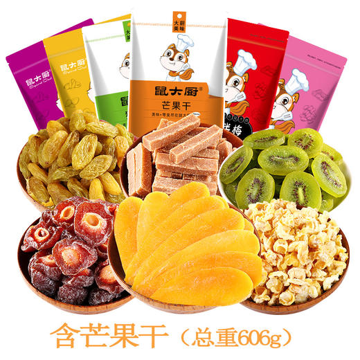 食品酒水鼠大厨休闲零食组合夏威夷果开心果碧根果混合坚果组合