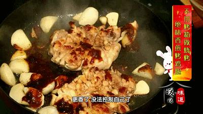 10道芋头做法——绝味芋头烤鸡腿 商品图0