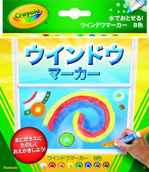 绘儿乐8色可水洗橱窗装饰专用水彩笔58-8165 商品图7