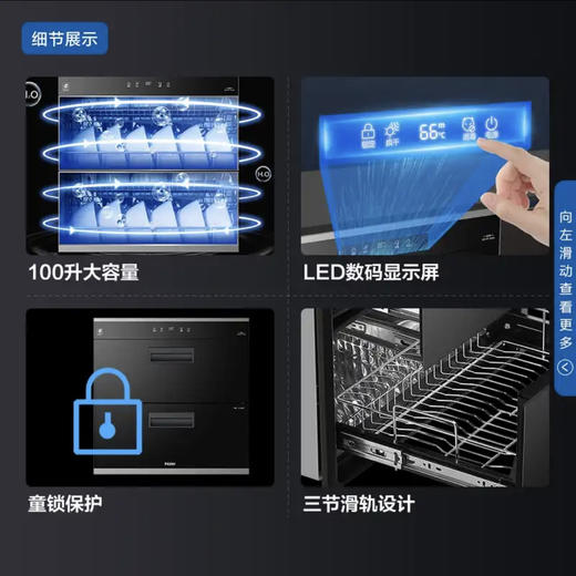 海尔（Haier）消毒柜ZQD100F-E60S8 商品图7