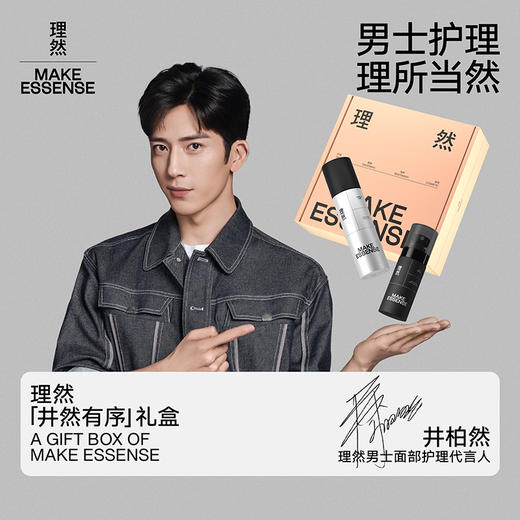 理然×冈本联名 男士护肤洁面套装 精华洗面奶爽肤补水面霜控油洁面保湿 商品图9