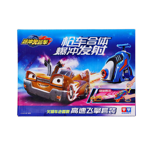 奥迪火箭车老霹雳高速飞擎套装222015 商品图0