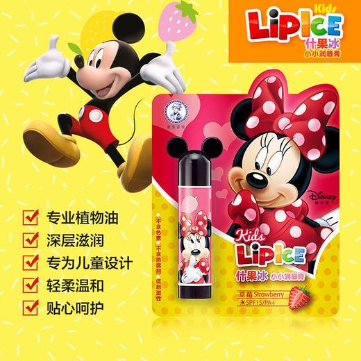 曼秀雷敦儿童润唇膏保湿滋润补水柠檬味和草莓味 商品图1