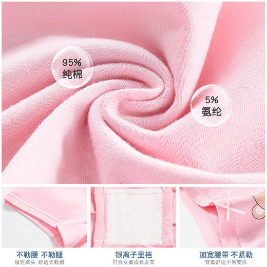 【4条装 AAA级抗JUN 柔软贴身 不夹PP】儿童纯棉银离子A类女童小童女孩中大童内裤女平角裤头四角裤 商品图1