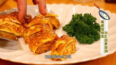 10道快手营养早餐——西红柿厚蛋烧 商品图0