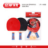 狂神乒乓球拍KS0618A 商品缩略图0