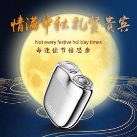 YOOSE电动剃须刀