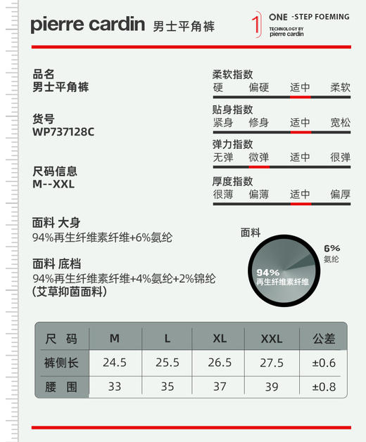 【双11狂欢季】皮尔卡丹男薄款平口裤三条装 商品图5