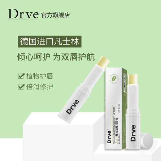 【拍一发五，均价不到10元】德国进口凡士林笛乐妃润唇膏女滋润保湿补水口红打底学生款唇膜 商品图3