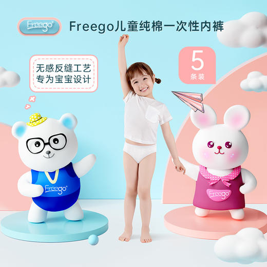 【2包囤货装】 Freego儿童款一次性内裤 纯棉免洗独立包装 商品图2