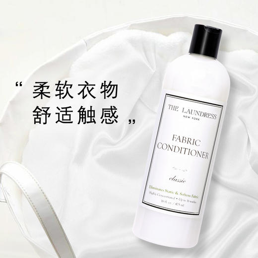 THE LAUNDRESS经典香氛柔顺剂475ml成人衣物护理缓解静电 商品图0