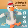 网红沙雕复读鸭抖音同款加油鸭会唱歌学舌电动音乐毛线公仔玩具 商品缩略图0